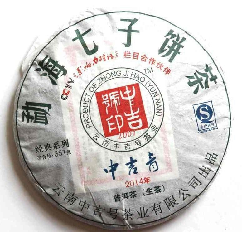 Meimei Fine Teas - 2014 Menghai Qi Zi Bing Cha Raw Pu-erh Tea - Pu-erh Tea