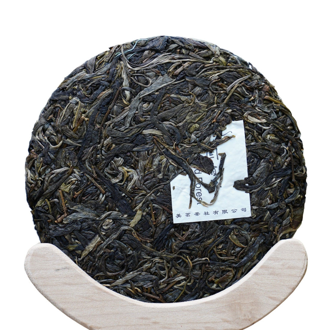 2019 Yiwu National Forest Ancient Tree Sheng Pu-erh Tea Guo You Lin ...